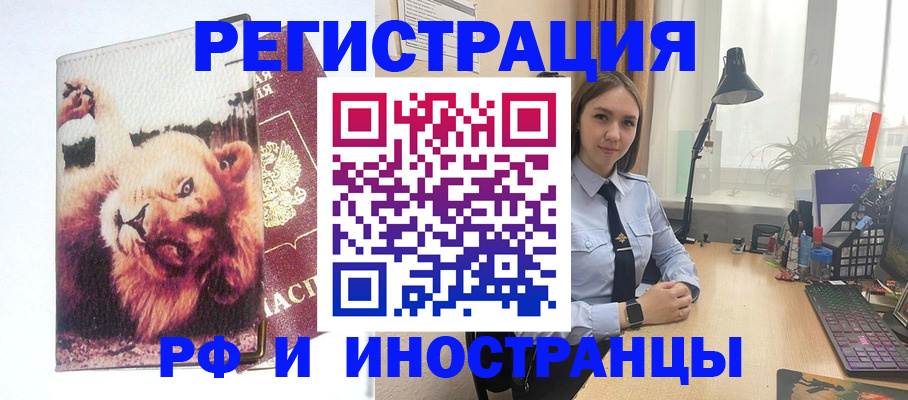 временная регистрация госуслуги в Мончегорске