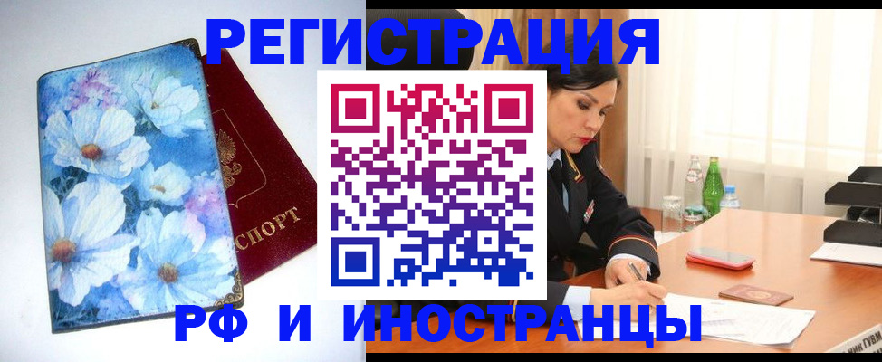 миграционный учет в Мончегорске