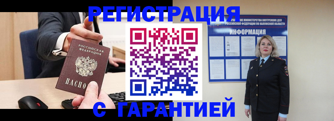 временная регистрация в Мончегорске