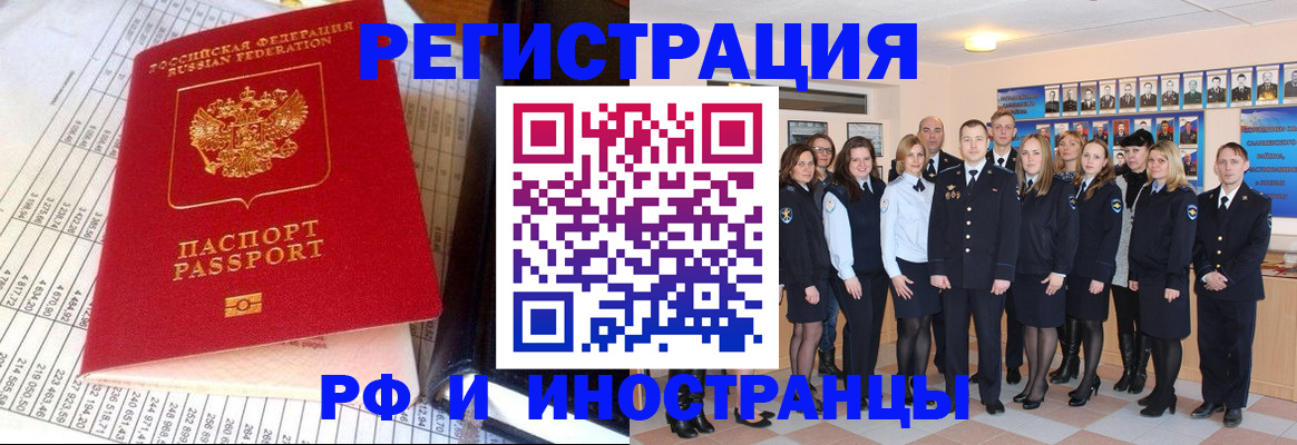 прописка поиск в Мончегорске